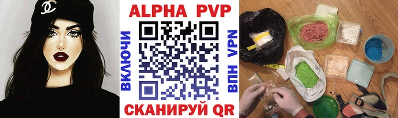 APVP кристаллы  Славгород 