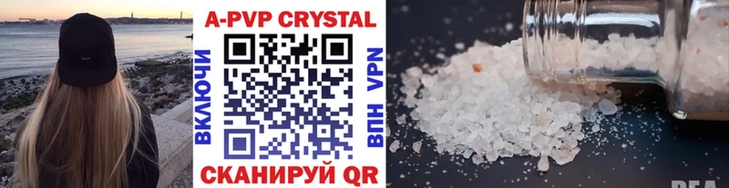А ПВП Crystall Славгород