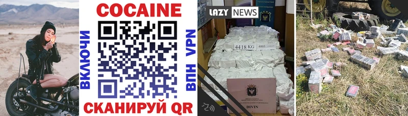 Кокаин Перу  Славгород 