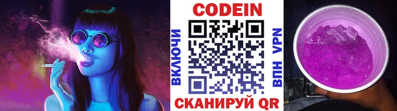 Кодеиновый сироп Lean Purple Drank Славгород