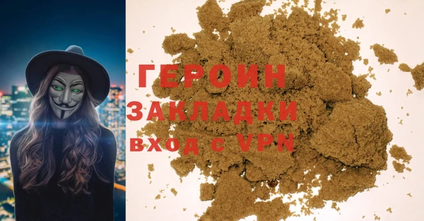 героин Арсеньев