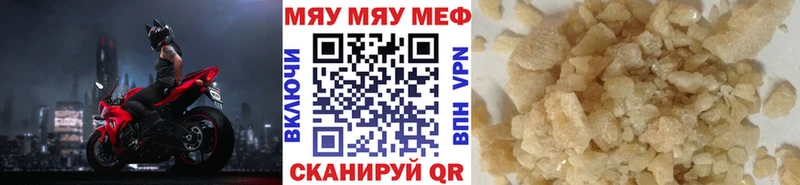 МЯУ-МЯУ mephedrone  Славгород 